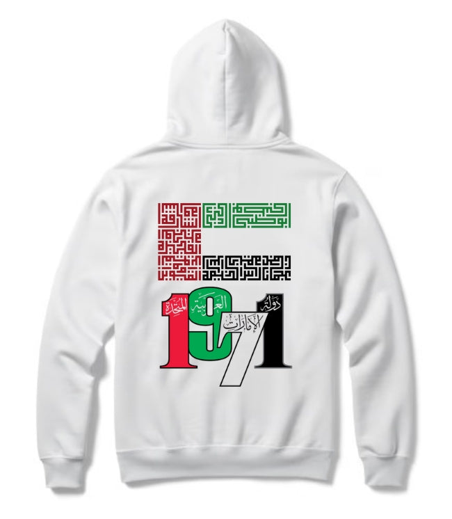 UAE National Day 1971 Arabic Calligraphy Hoodie
