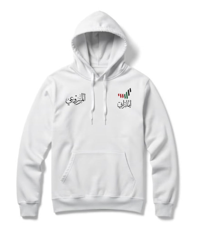 UAE National Day 1971 Arabic Calligraphy Hoodie